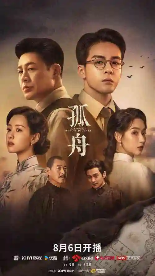 刑侦剧《长夜将明》海报