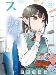 观察类综艺《心动信号站》海报