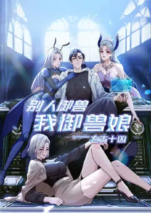 国产动画《星轨少年》海报